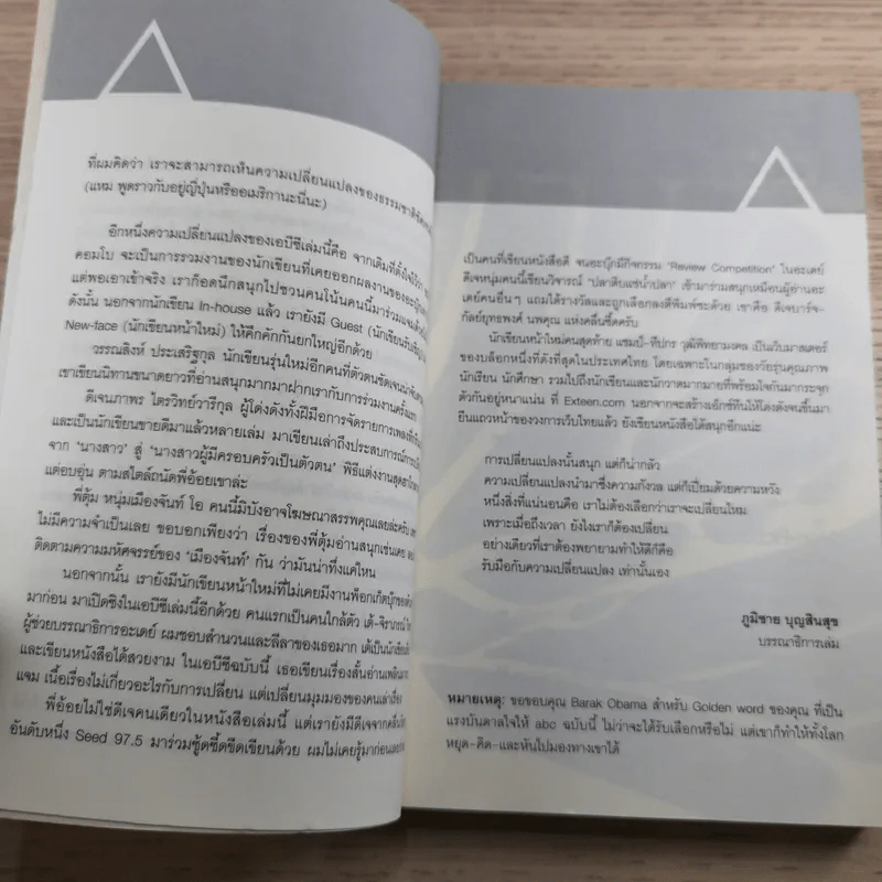 abc a book combo Vol.2 Change รูปที่ 9