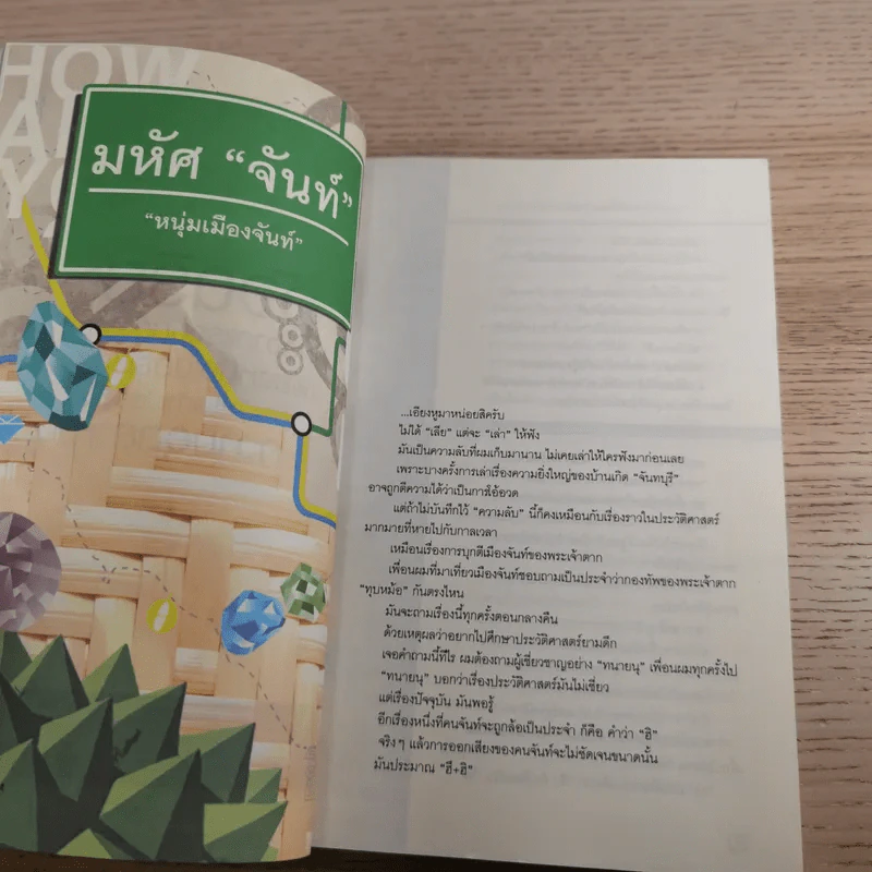 abc a book combo Vol.2 Change รูปที่ 11