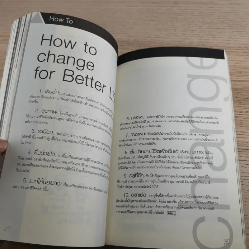 abc a book combo Vol.2 Change รูปที่ 13