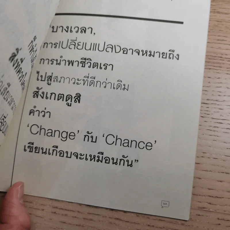 abc a book combo Vol.2 Change รูปที่ 14