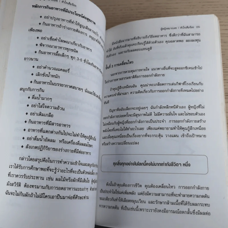 ผู้หญิงหมายเลข 1 หัวใจเต็มร้อย Back on Top - ศศินา รูปที่ 14