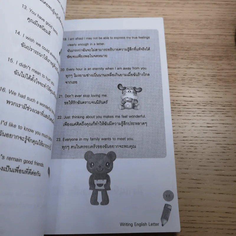 ฝึกเขียนจดหมายภาษาอังกฤษ Writing English Letter - Inside Group รูปที่ 14