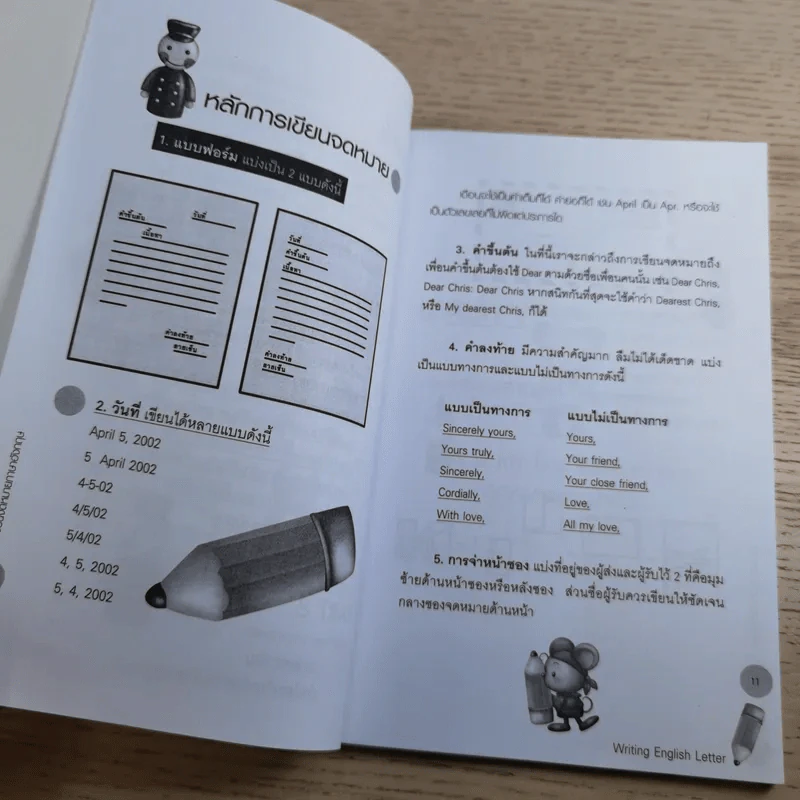 ฝึกเขียนจดหมายภาษาอังกฤษ Writing English Letter - Inside Group รูปที่ 12