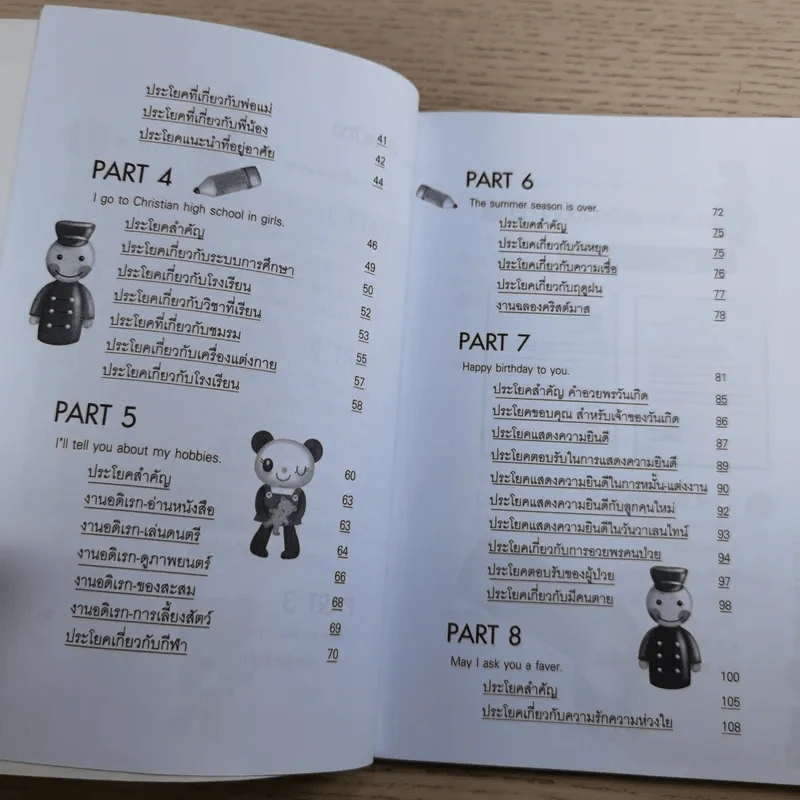 ฝึกเขียนจดหมายภาษาอังกฤษ Writing English Letter - Inside Group รูปที่ 11