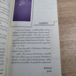 บันทึก คิดถึง ห่างหาย - ฐิตารีย์ รูปที่ 9