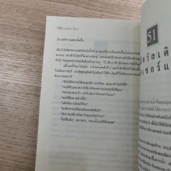 ภาพเขียนเลือด The English Assassin รูปที่ 11