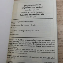 ผจญภัยใต้ทะเล 20,000 ลีกส์ - จูลส์ แวร์น (ฉบับการ์ตูน) รูปที่ 7