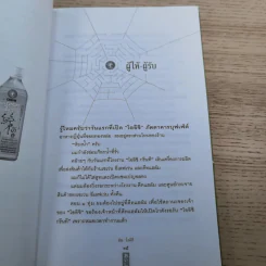 ชีวิตนี้ไม่มีทางตัน - ตัน ภาสกรนที รูปที่ 15