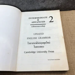 Updated 2 English Grammar ไวยากรณ์อังกฤษยุคใหม่ในแบบของ Cambridge University Press รูปที่ 6