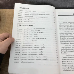 Updated 2 English Grammar ไวยากรณ์อังกฤษยุคใหม่ในแบบของ Cambridge University Press รูปที่ 13