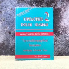 Updated 2 English Grammar ไวยากรณ์อังกฤษยุคใหม่ในแบบของ Cambridge University Press รูปที่ 1