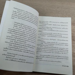 ริง คำสาปมรณะ - ซุสุกิ โคจิ รูปที่ 10