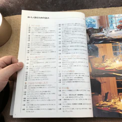 World Wine Catalogue 1999 by Suntory รูปที่ 12