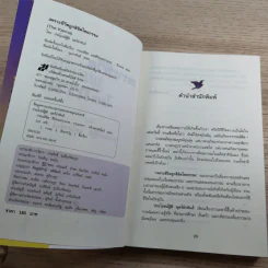 เพราะชีวิตถูกลิขิตโดยกรรม - ประโยชน์ฐิติ นุตร์อำพันธ์ รูปที่ 7