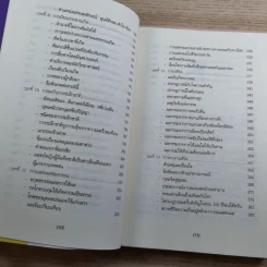 เพราะชีวิตถูกลิขิตโดยกรรม - ประโยชน์ฐิติ นุตร์อำพันธ์ รูปที่ 11