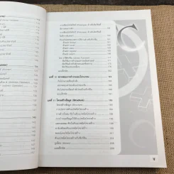 คู่มือการเขียนโปรแกรมภาษา C ฉบับผู้เริ่มต้น รูปที่ 15