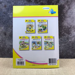 ภาษาไทย ป.4 - แก้ว กาแก้ว รูปที่ 15