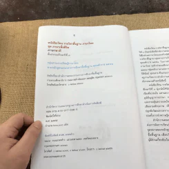 ภาษาพาที ชั้นประถมศึกษาปีที่ 3 รูปที่ 7