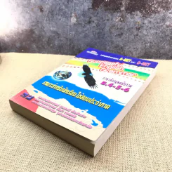 Successful English Grammar ภาษาอังกฤษฉบับรวม ม.4-5-6 เหมาะสำหรับนักเรียนใช้สอบประจำภาค รูปที่ 4