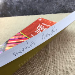 Weaving It Together Connecting Reading and Writing ชั้นมัธยมศึกษาปีที่ 6 รูปที่ 12