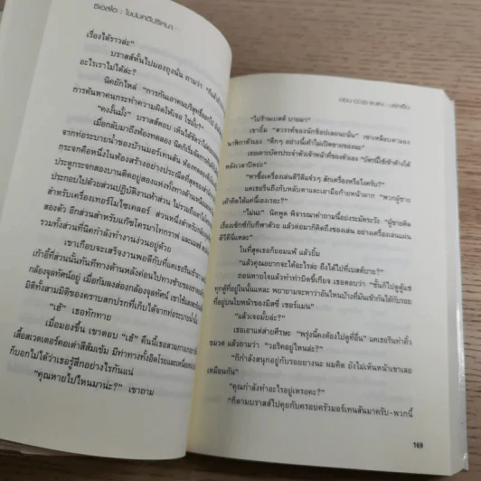 CSI: ไขปมคดีปริศนา ตอน นรกเย็น รูปที่ 12