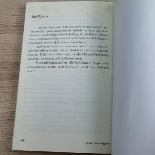 เบิร์ธเดย์ ปริศนาของผู้สูญหาย ภาคพิเศษของ ริง คำสาปมรณะ รูปที่ 13