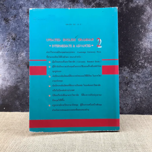 Updated 2 English Grammar ไวยากรณ์อังกฤษยุคใหม่ในแบบของ Cambridge University Press รูปที่ 15