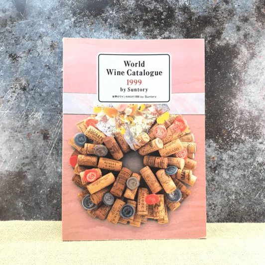 World Wine Catalogue 1999 by Suntory รูปที่ 1