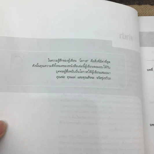 คู่มือการเขียนโปรแกรมภาษา C ฉบับผู้เริ่มต้น รูปที่ 10
