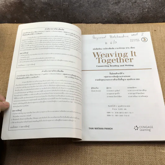 Weaving It Together Connecting Reading and Writing ชั้นมัธยมศึกษาปีที่ 6 รูปที่ 6