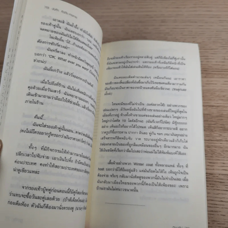 บันทึก คิดถึง ห่างหาย - ฐิตารีย์ รูปที่ 12