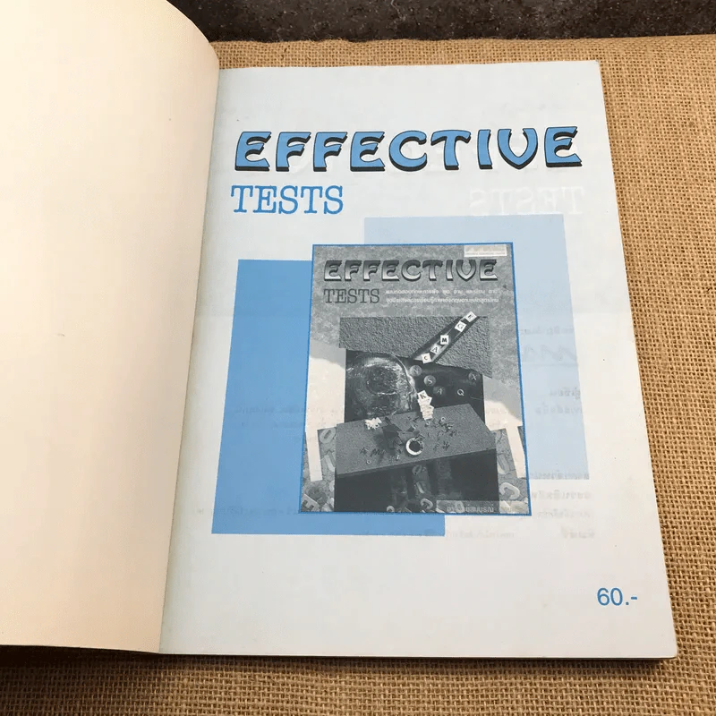 Effective Tests - อ.สมบูรณ์ บุศยศิริ รูปที่ 6