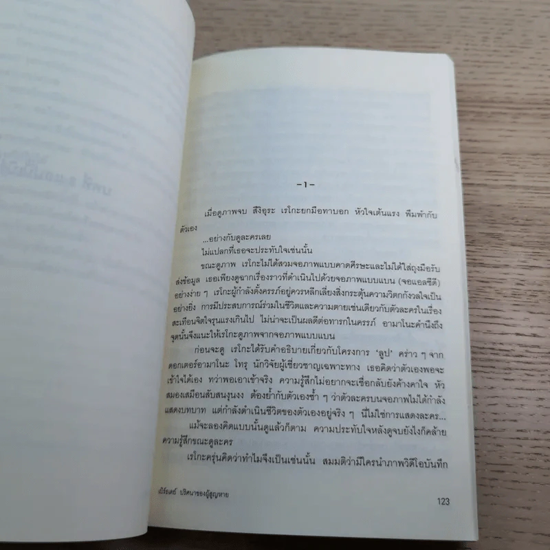 เบิร์ธเดย์ ปริศนาของผู้สูญหาย ภาคพิเศษของ ริง คำสาปมรณะ รูปที่ 12