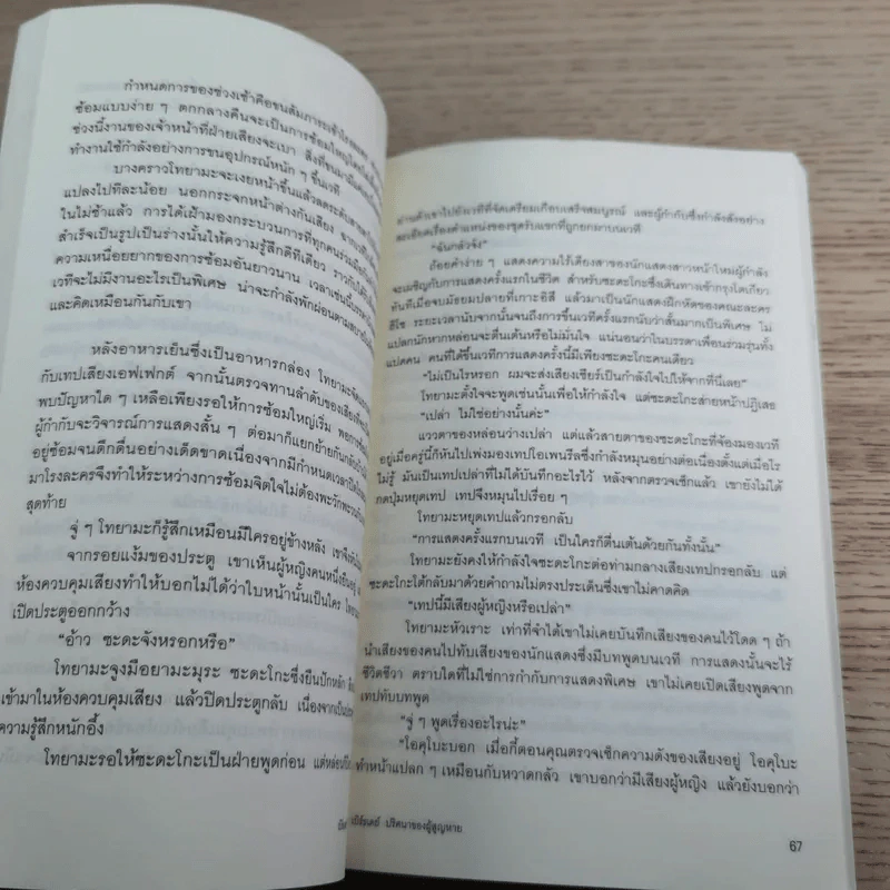 เบิร์ธเดย์ ปริศนาของผู้สูญหาย ภาคพิเศษของ ริง คำสาปมรณะ รูปที่ 11