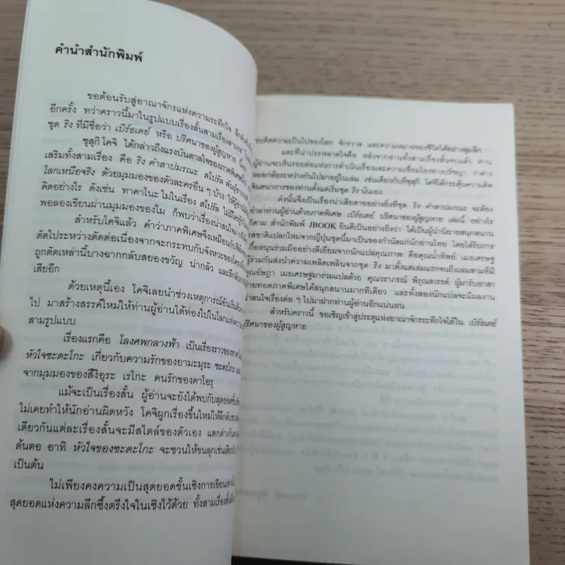 เบิร์ธเดย์ ปริศนาของผู้สูญหาย ภาคพิเศษของ ริง คำสาปมรณะ รูปที่ 9