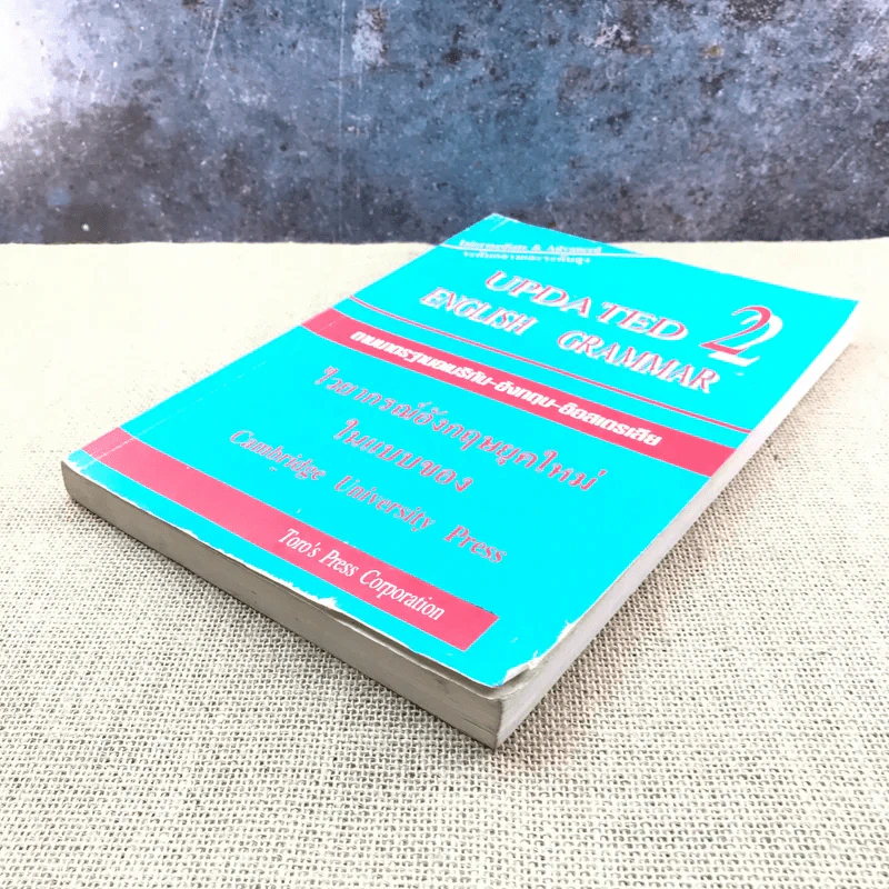 Updated 2 English Grammar ไวยากรณ์อังกฤษยุคใหม่ในแบบของ Cambridge University Press รูปที่ 4