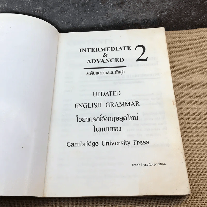 Updated 2 English Grammar ไวยากรณ์อังกฤษยุคใหม่ในแบบของ Cambridge University Press รูปที่ 6