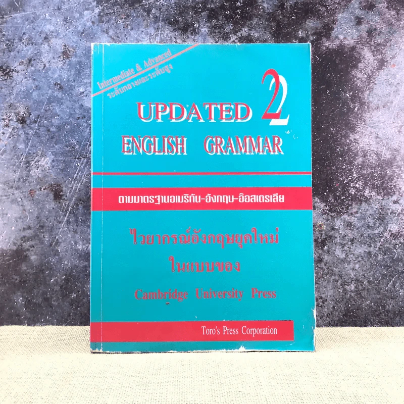 Updated 2 English Grammar ไวยากรณ์อังกฤษยุคใหม่ในแบบของ Cambridge University Press รูปที่ 1