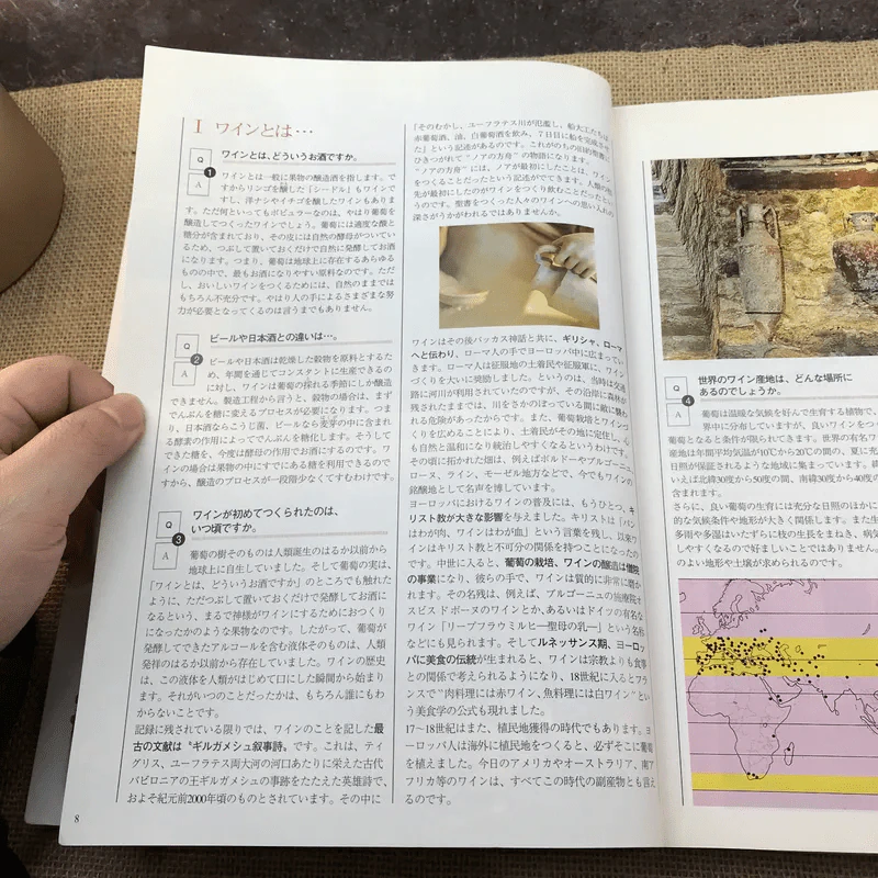World Wine Catalogue 1999 by Suntory รูปที่ 14