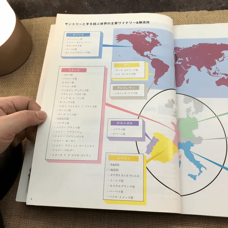 World Wine Catalogue 1999 by Suntory รูปที่ 10