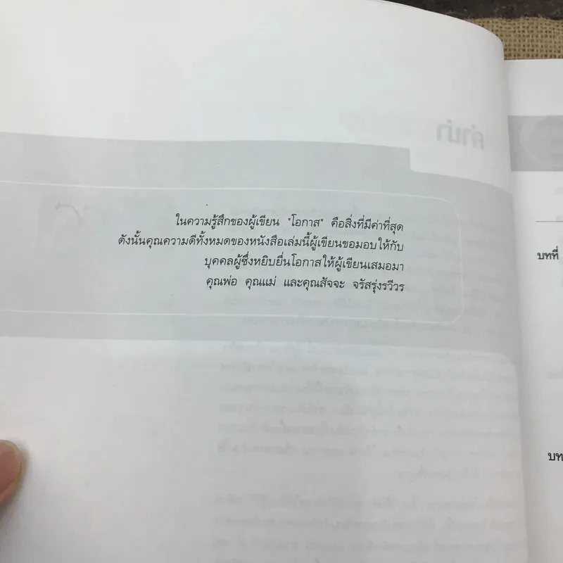 คู่มือการเขียนโปรแกรมภาษา C ฉบับผู้เริ่มต้น รูปที่ 10