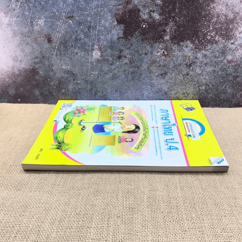 ภาษาไทย ป.4 - แก้ว กาแก้ว รูปที่ 3