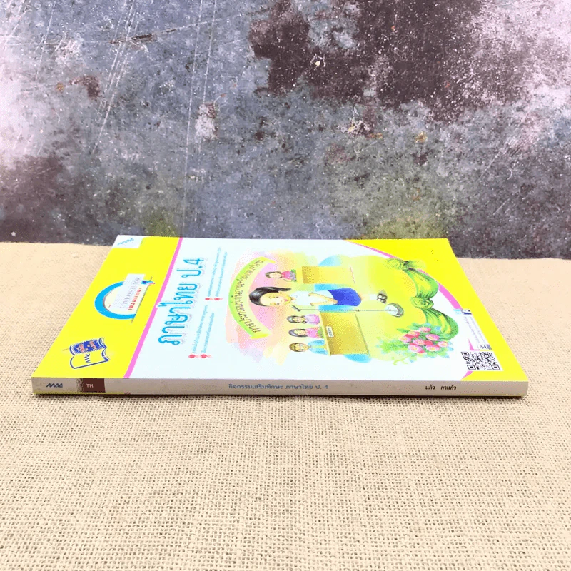 ภาษาไทย ป.4 - แก้ว กาแก้ว รูปที่ 2