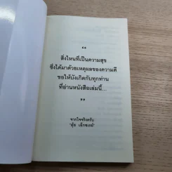 คนตาทิพย์ - ตุ้ย เอ็กซเรย์ รูปที่ 7