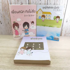 เพื่อนสนิท คิดไม่ซื่อ + ลูกผู้ชายตัวจริง ต้องวิ่ง + คำเตือน - Dezair รูปที่ 1