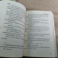 เพื่อนสนิท คิดไม่ซื่อ + ลูกผู้ชายตัวจริง ต้องวิ่ง + คำเตือน - Dezair รูปที่ 18