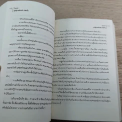 เพื่อนสนิท คิดไม่ซื่อ + ลูกผู้ชายตัวจริง ต้องวิ่ง + คำเตือน - Dezair รูปที่ 28