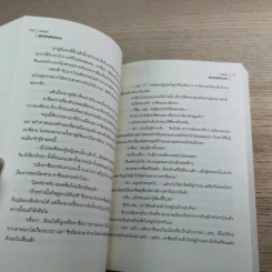 เพื่อนสนิท คิดไม่ซื่อ + ลูกผู้ชายตัวจริง ต้องวิ่ง + คำเตือน - Dezair รูปที่ 24