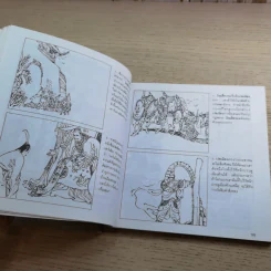 แลหลังแดนมังกร เล่ม 1-8 - ถาวร สิกขโกศล แปล รูปที่ 24