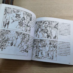 แลหลังแดนมังกร เล่ม 1-8 - ถาวร สิกขโกศล แปล รูปที่ 71